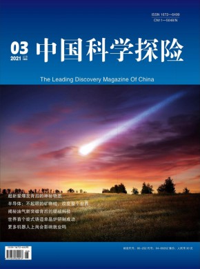 中国科学探险