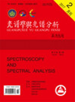 Spectroscopy And Spectral Analysis杂志
