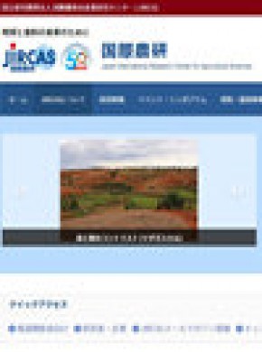 Jarq-japan Agricultural Research Quarterly杂志