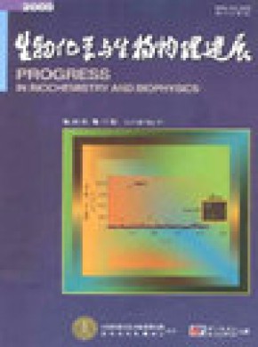 Progress In Biochemistry And Biophysics杂志