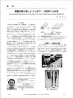 Sen-i Gakkaishi杂志