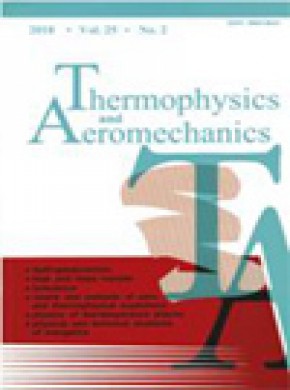 Thermophysics And Aeromechanics杂志