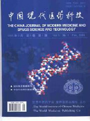 中国现代医药科技杂志