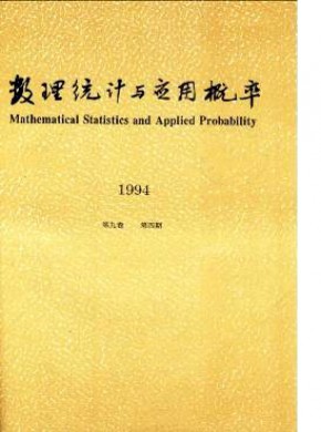 数理统计与应用概率杂志