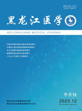 黑龙江医学杂志