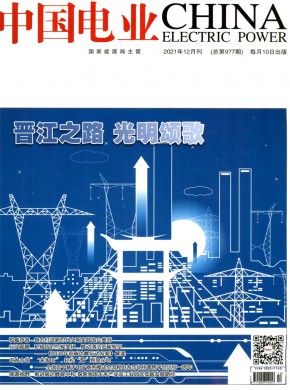 中国电业