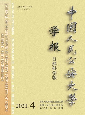 中国人民公安大学学报·社会科学版杂志