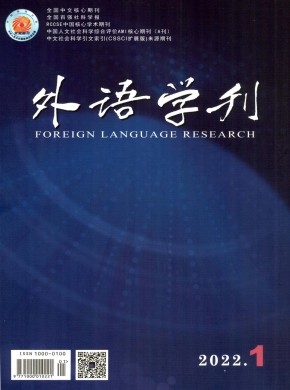 外语学刊