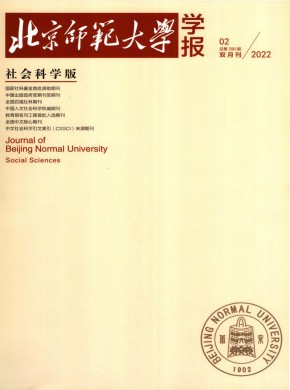 北京师范大学学报·自然科学版杂志