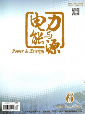 电力与能源