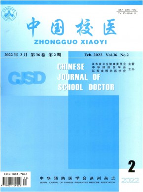 中国校医杂志