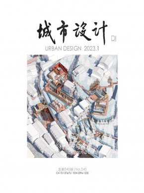 城市设计杂志