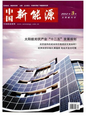 中国新能源