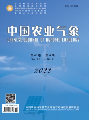 中国农业气象杂志