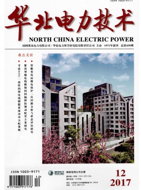 华北电力技术