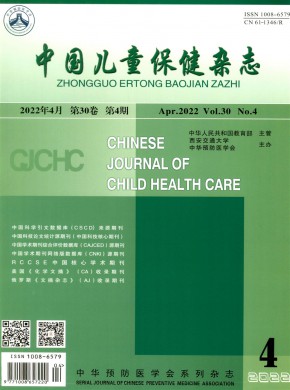 中国儿童保健