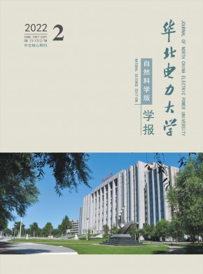 华北电力大学学报·社会科学版杂志