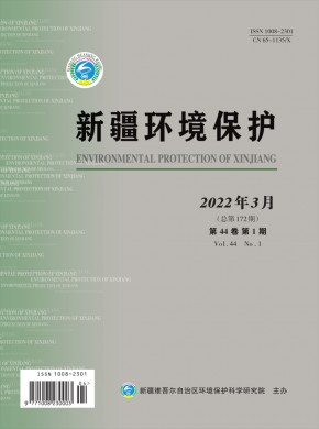 新疆环境保护