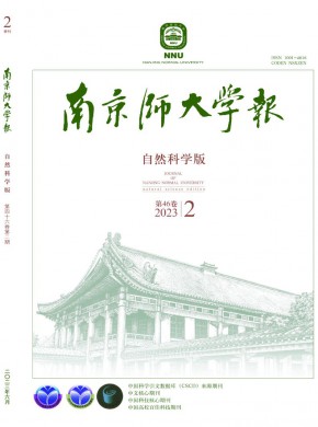 南京师大学报·自然科学版