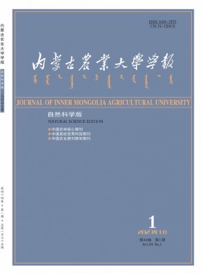 内蒙古农业大学学报·自然科学版杂志
