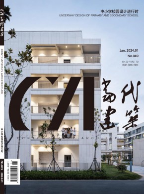 当代建筑杂志