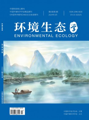 环境生态学杂志