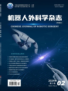 机器人外科学·中英文
