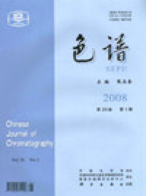 Chinese Journal Of Chromatography杂志