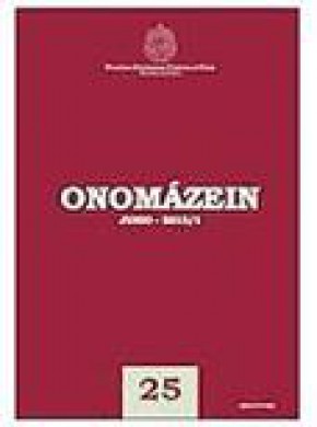 Onomazein杂志