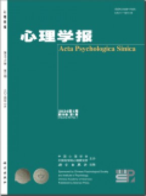 Acta Psychologica Sinica杂志