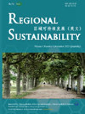Regional Sustainability杂志