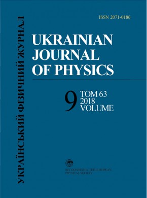 Ukrainian Journal Of Physics杂志