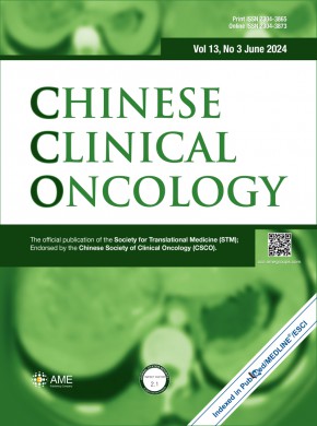 Chinese Clinical Oncology杂志