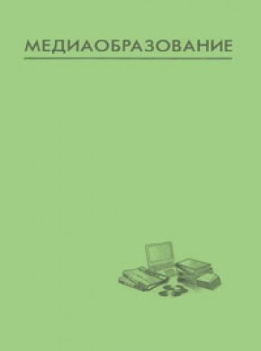 Media Education-mediaobrazovanie杂志