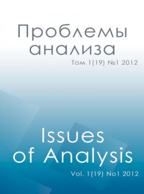 Problemy Analiza-issues Of Analysis杂志