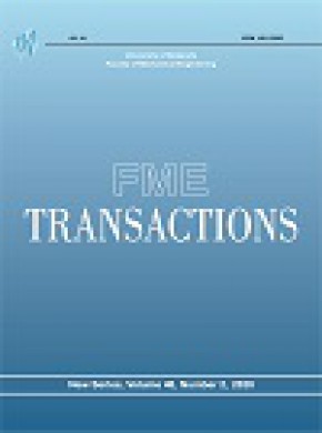 Fme Transactions杂志