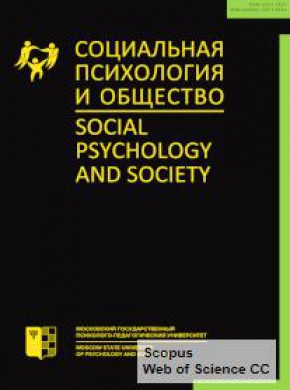 Social Psychology And Society杂志