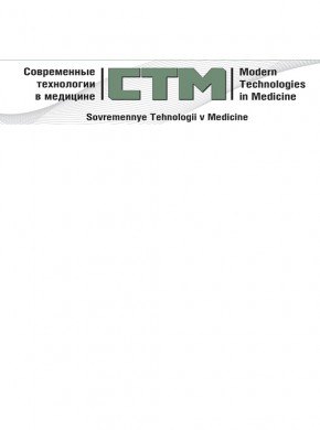 Sovremennye Tehnologii V Medicine杂志