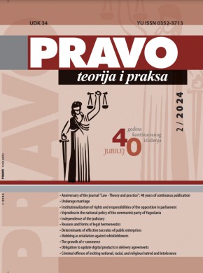 Pravo-zhurnal Vysshei Shkoly Ekonomiki杂志