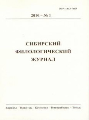 Sibirskii Filologicheskii Zhurnal杂志