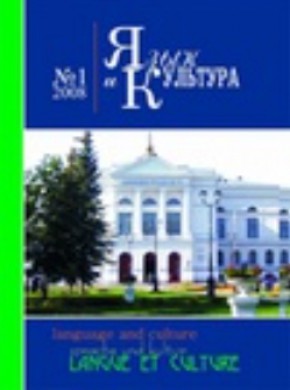 Yazyk I Kultura-language And Culture杂志