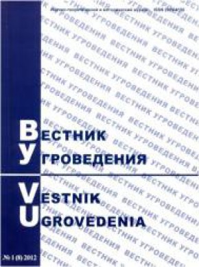 Vestnik Ugrovedeniya-bulletin Of Ugric Studies杂志