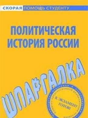 Noveishaya Istoriya Rossii-modern History Of Russia杂志