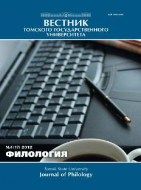 Vestnik Tomskogo Gosudarstvennogo Universiteta-pravo-tomsk State University Jour杂志