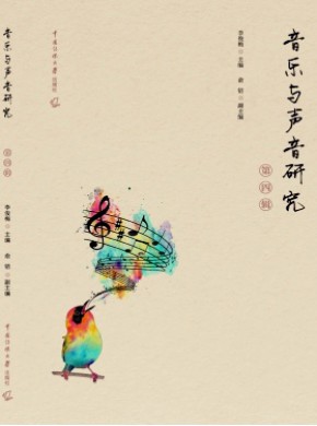 音乐与声音研究
