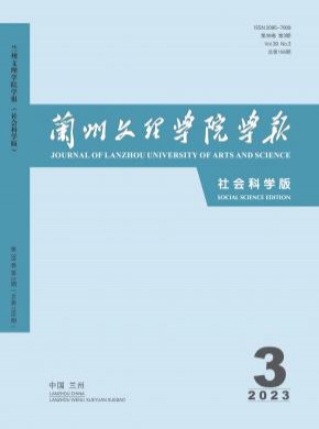 兰州文理学院学报·自然科学版杂志