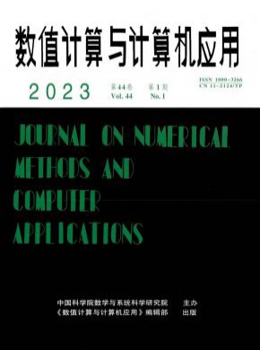 数值计算与计算机应用