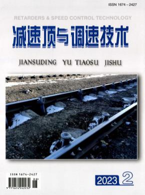 减速顶与调速技术