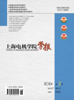 上海电机学院学报