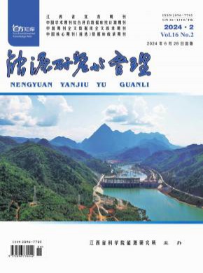 能源研究与管理